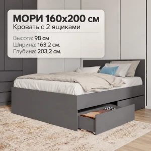 Кровать "Мори" КРМЯ-1600.1 Графит М